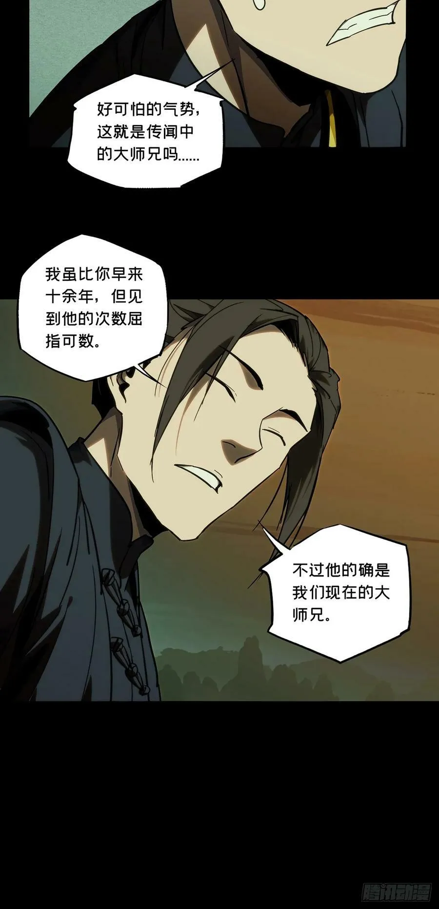 第三百三十三章_迷上 第27页