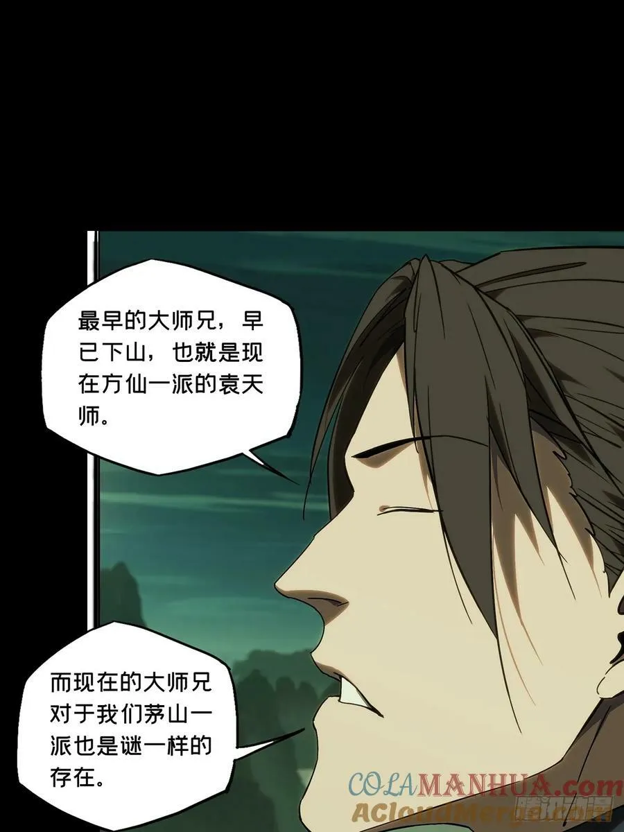 第三百三十三章_迷上 第28页