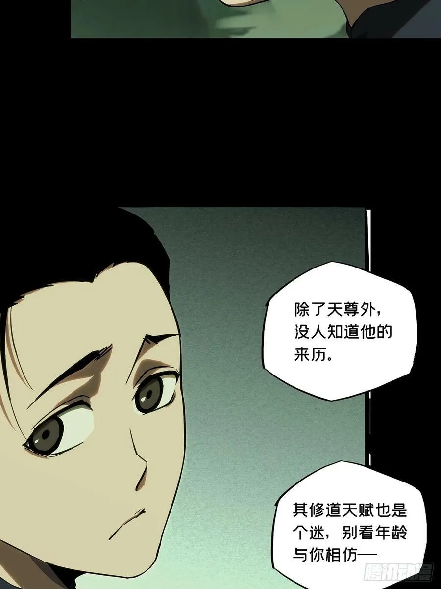 第三百三十三章_迷上 第29页
