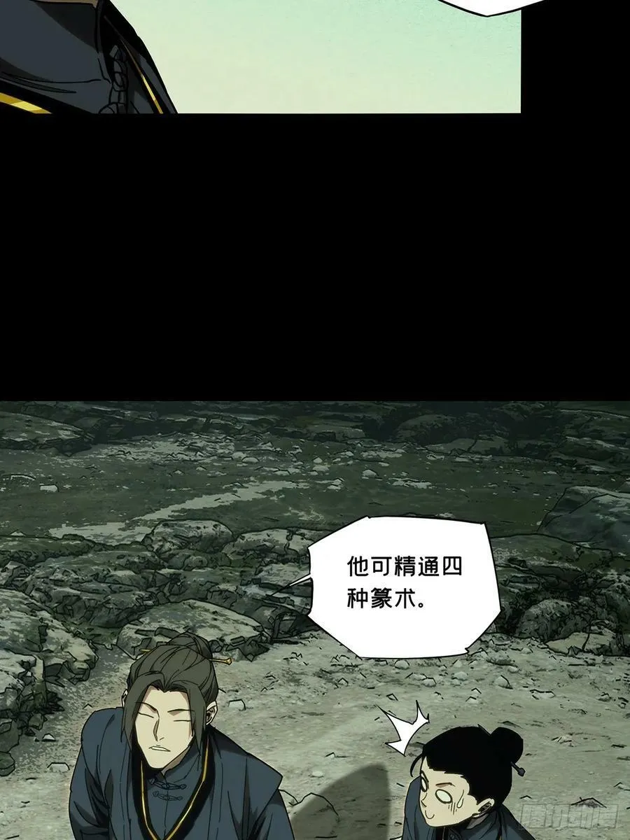 第三百三十三章_迷上 第30页