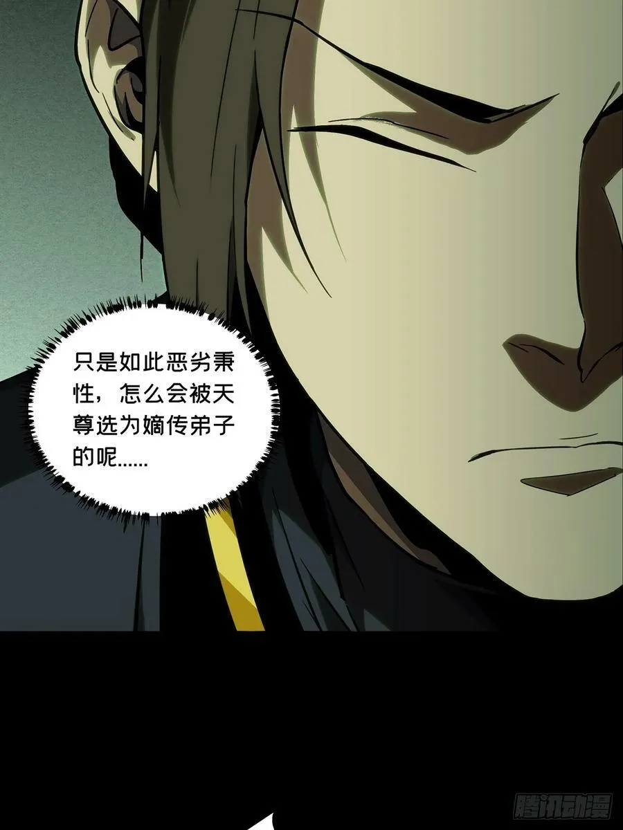 第三百三十三章_迷上 第32页