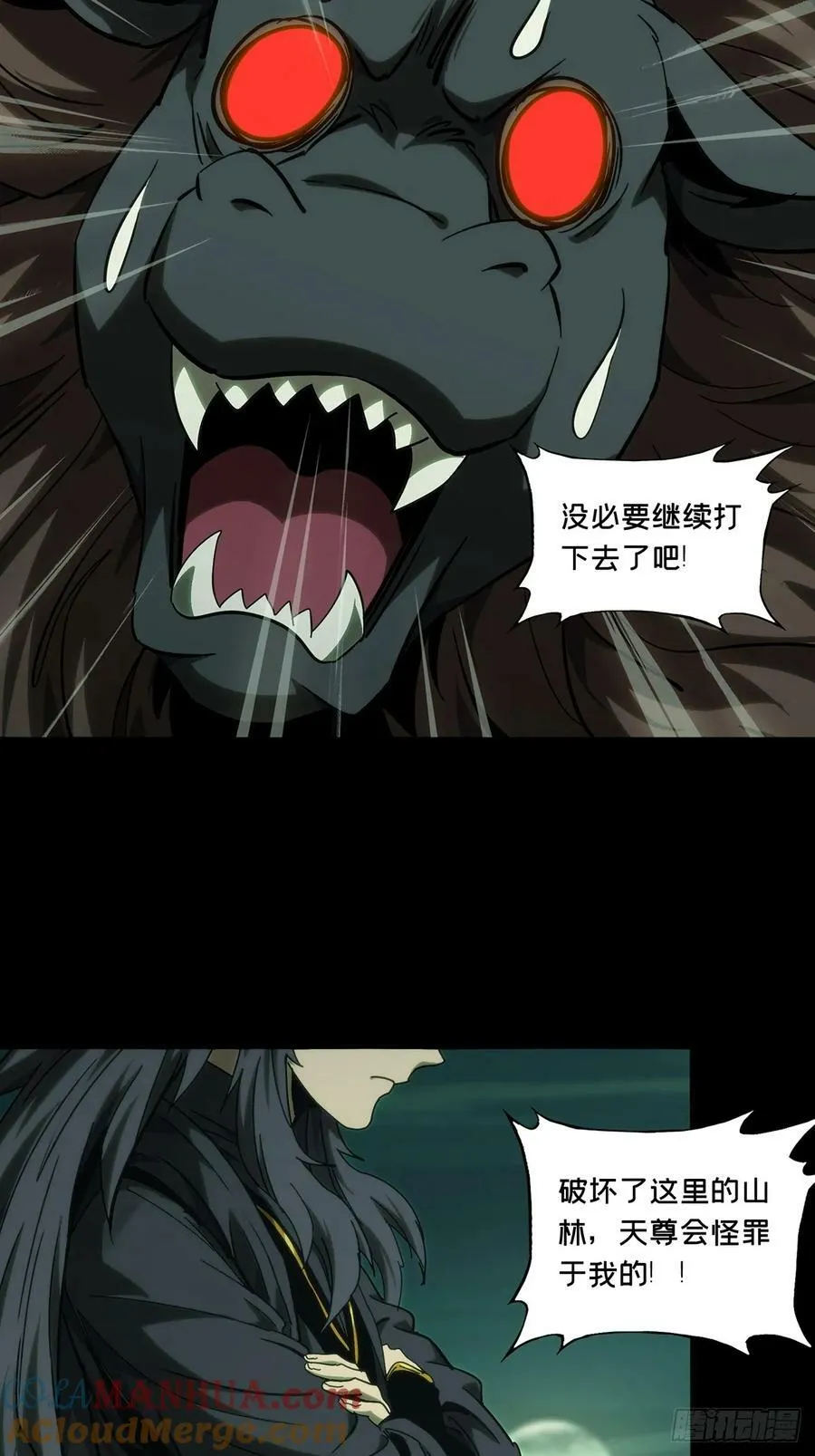 第三百三十三章_迷上 第46页