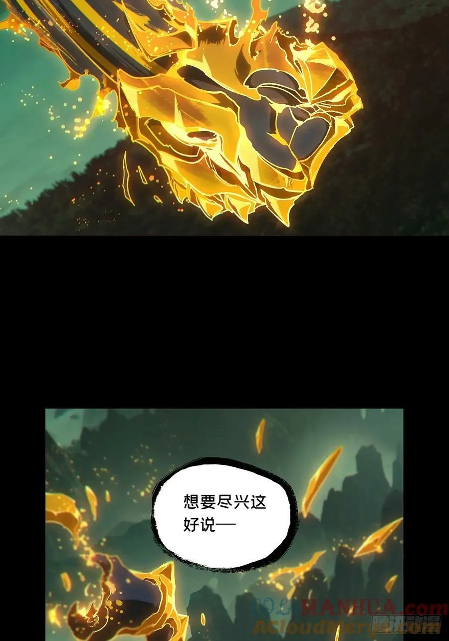 第三百三十三章_迷上 第49页