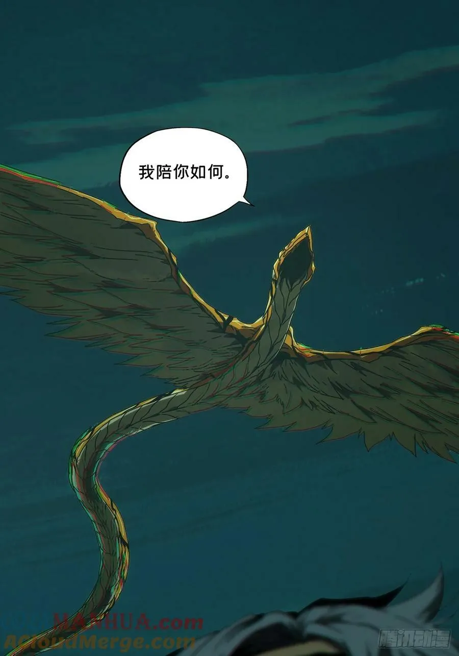 第三百三十三章_迷上 第52页