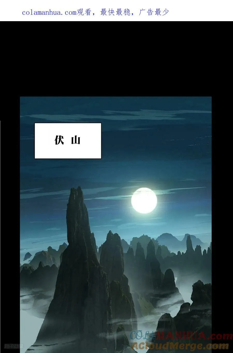 第三百三十二章_孽缘下 第1页