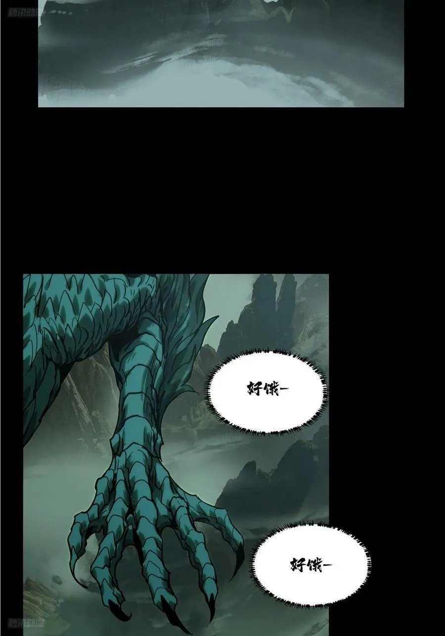 第三百三十二章_孽缘下 第2页