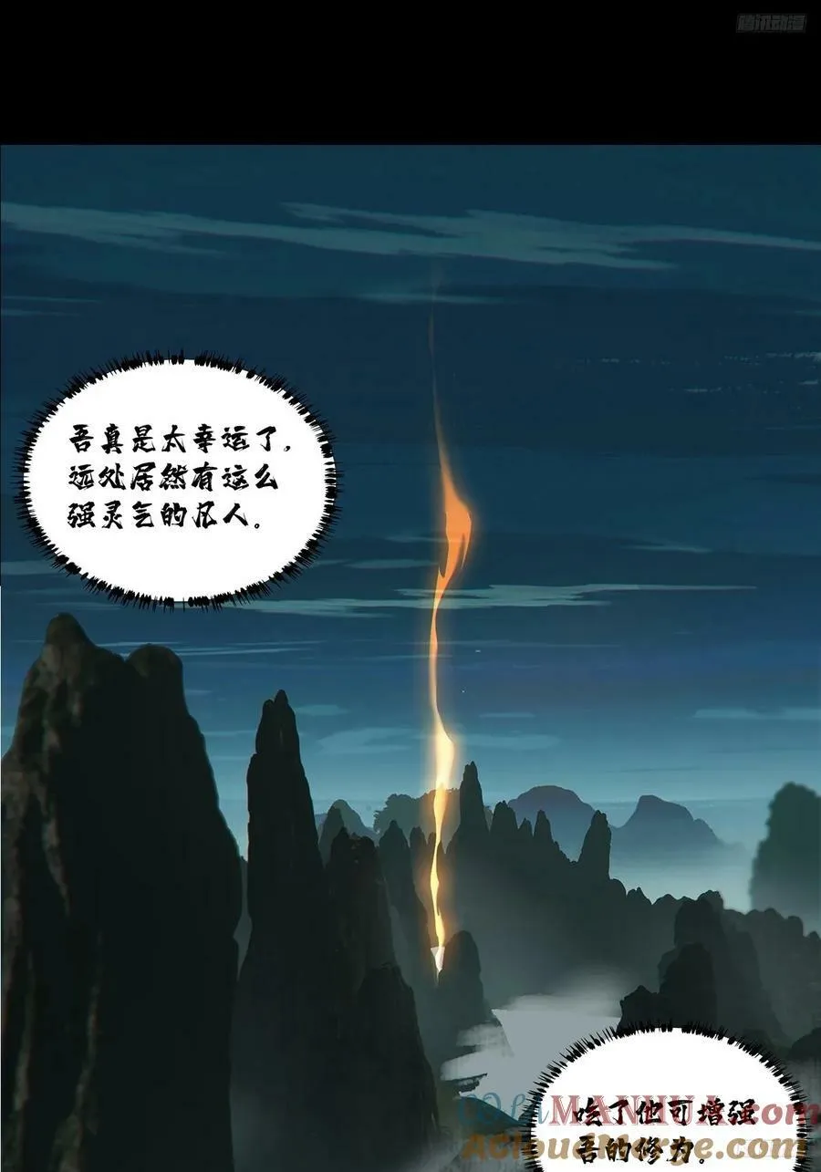 第三百三十二章_孽缘下 第7页