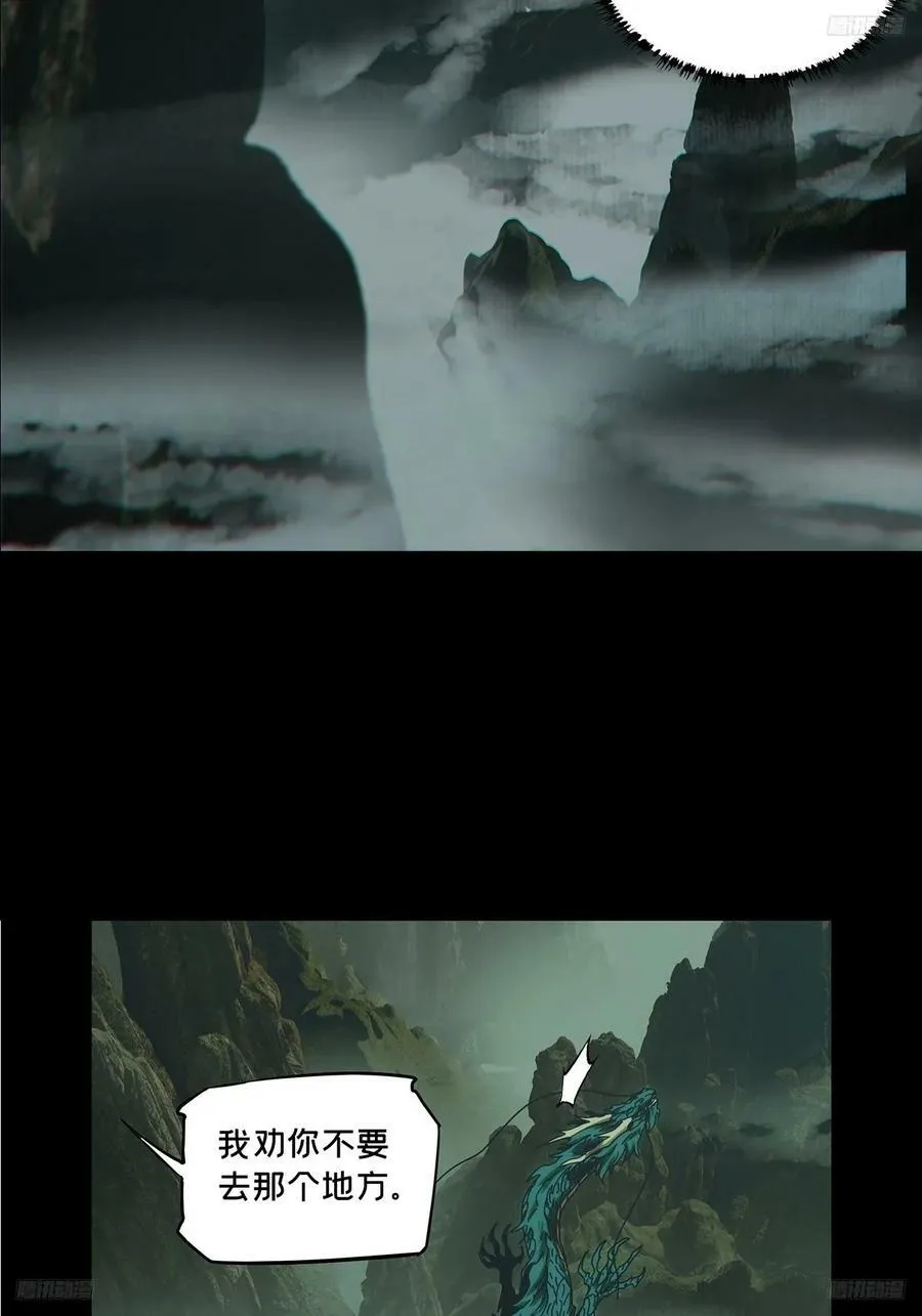 第三百三十二章_孽缘下 第8页