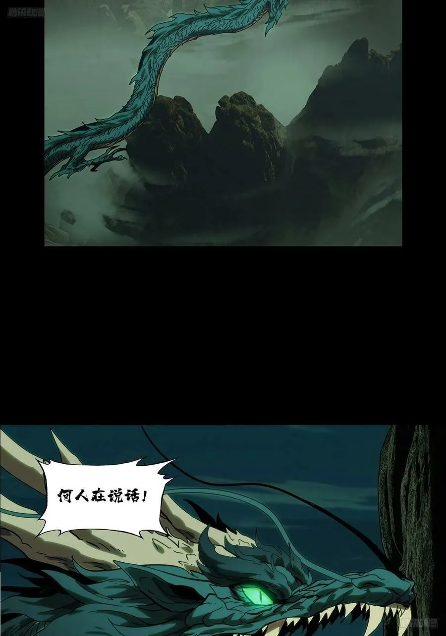 第三百三十二章_孽缘下 第9页