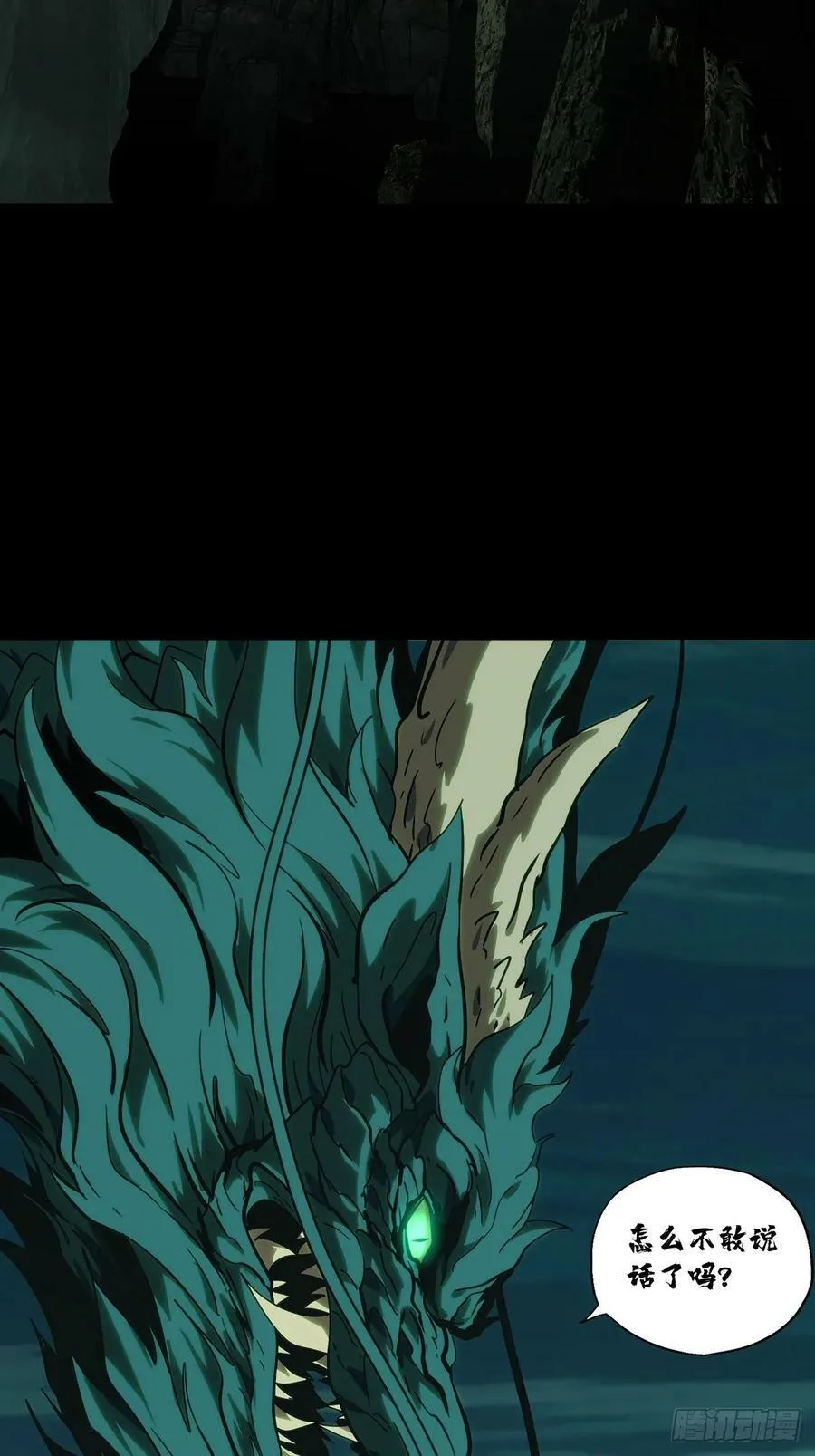 第三百三十二章_孽缘下 第14页