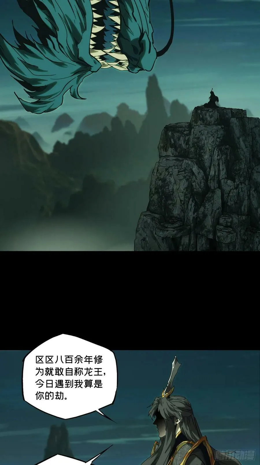 第三百三十二章_孽缘下 第15页
