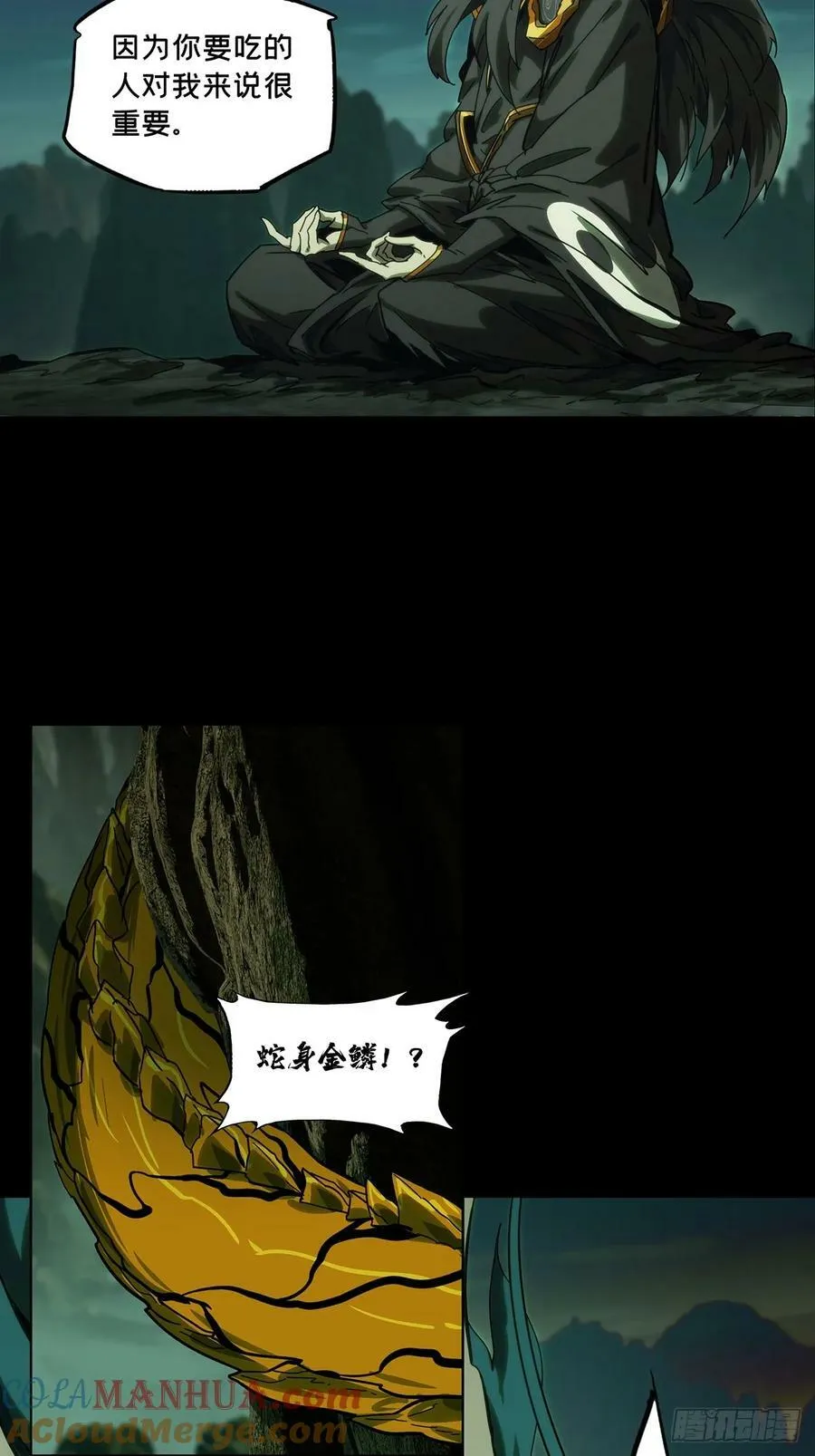 第三百三十二章_孽缘下 第16页