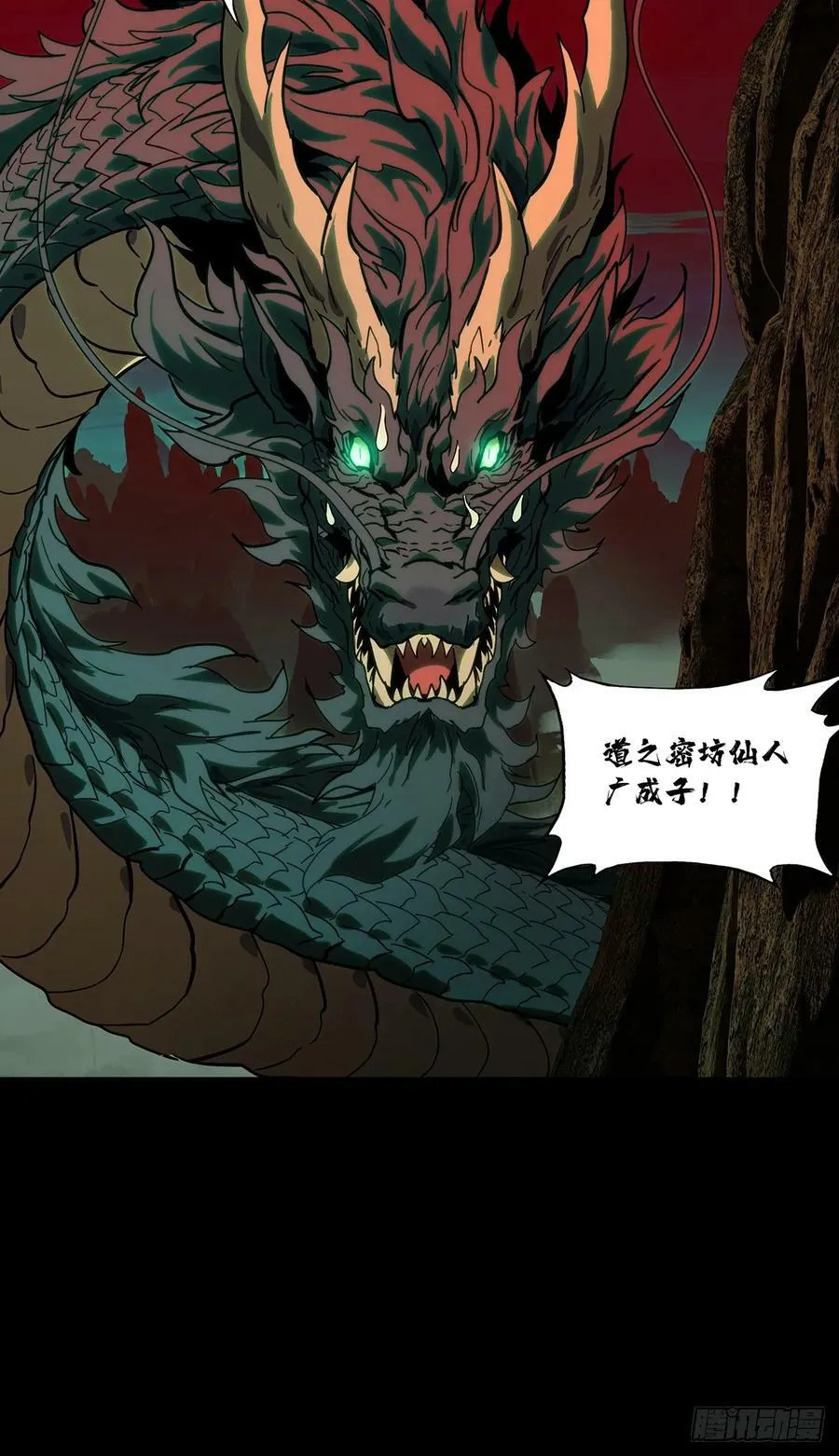 第三百三十二章_孽缘下 第20页
