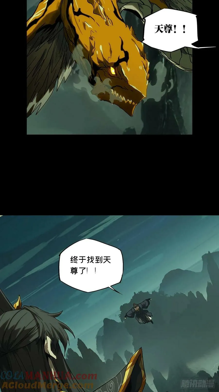 第三百三十二章_孽缘下 第25页
