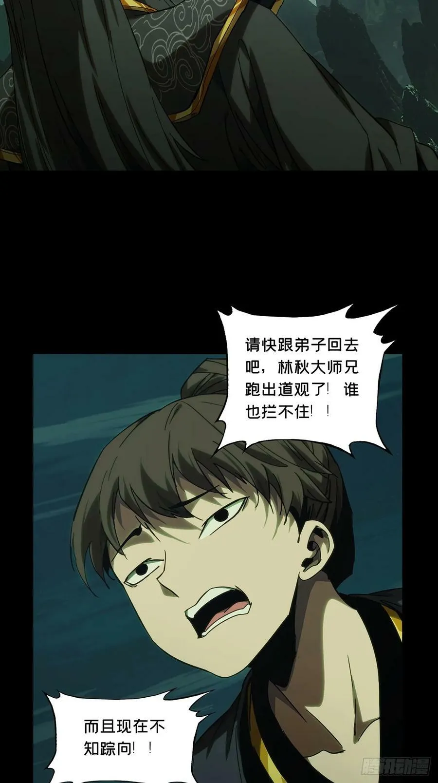 第三百三十二章_孽缘下 第26页