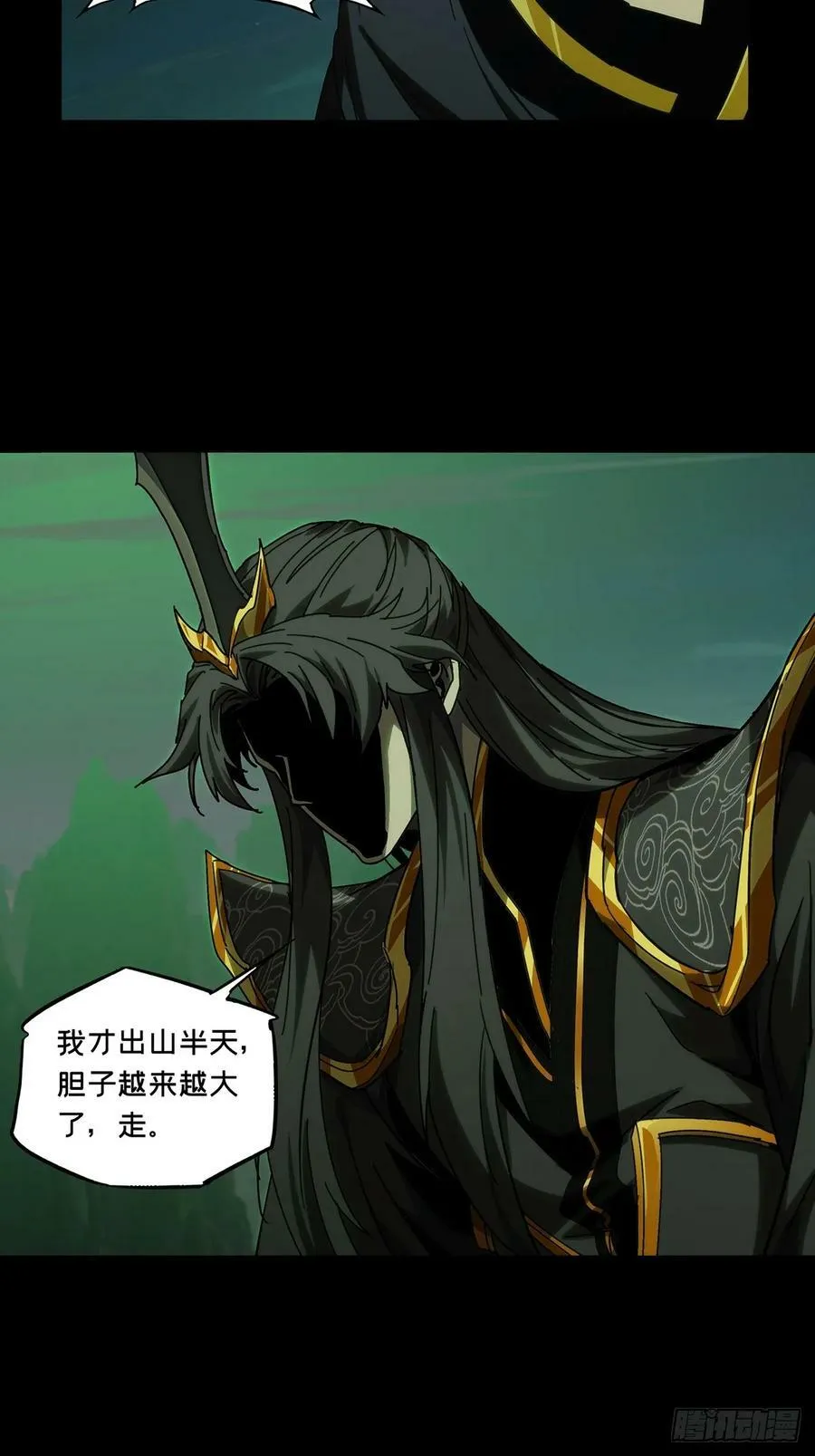 第三百三十二章_孽缘下 第27页