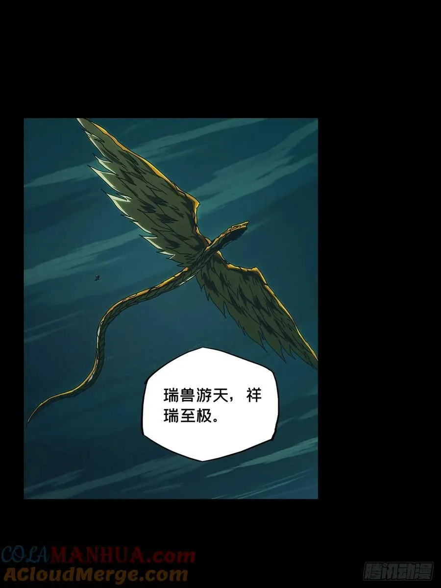 第三百三十二章_孽缘下 第31页