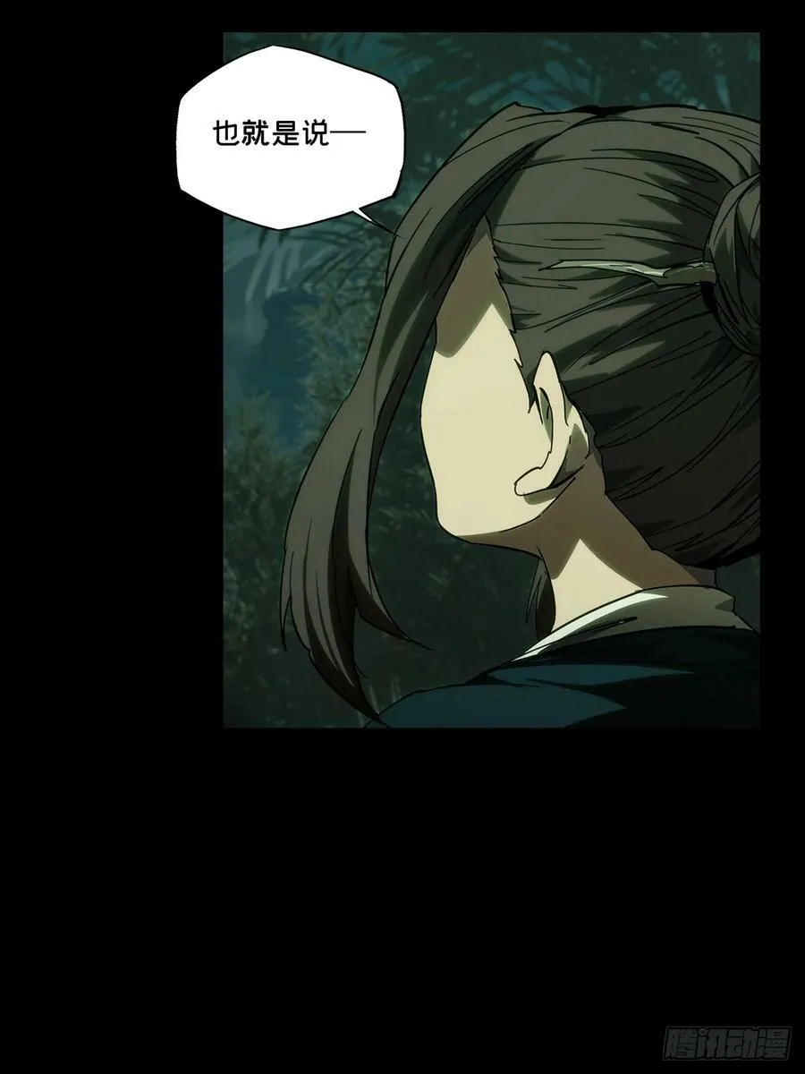 第三百三十二章_孽缘下 第32页