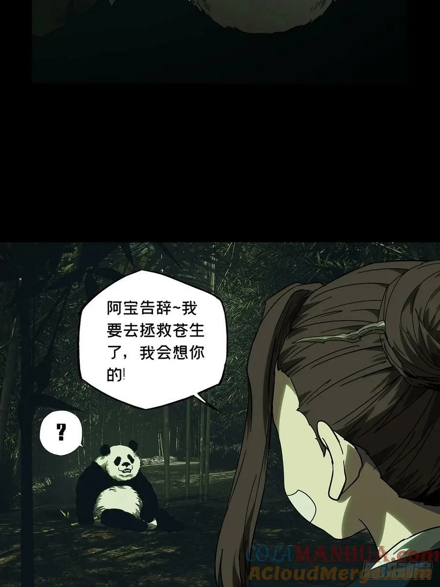 第三百三十二章_孽缘下 第37页