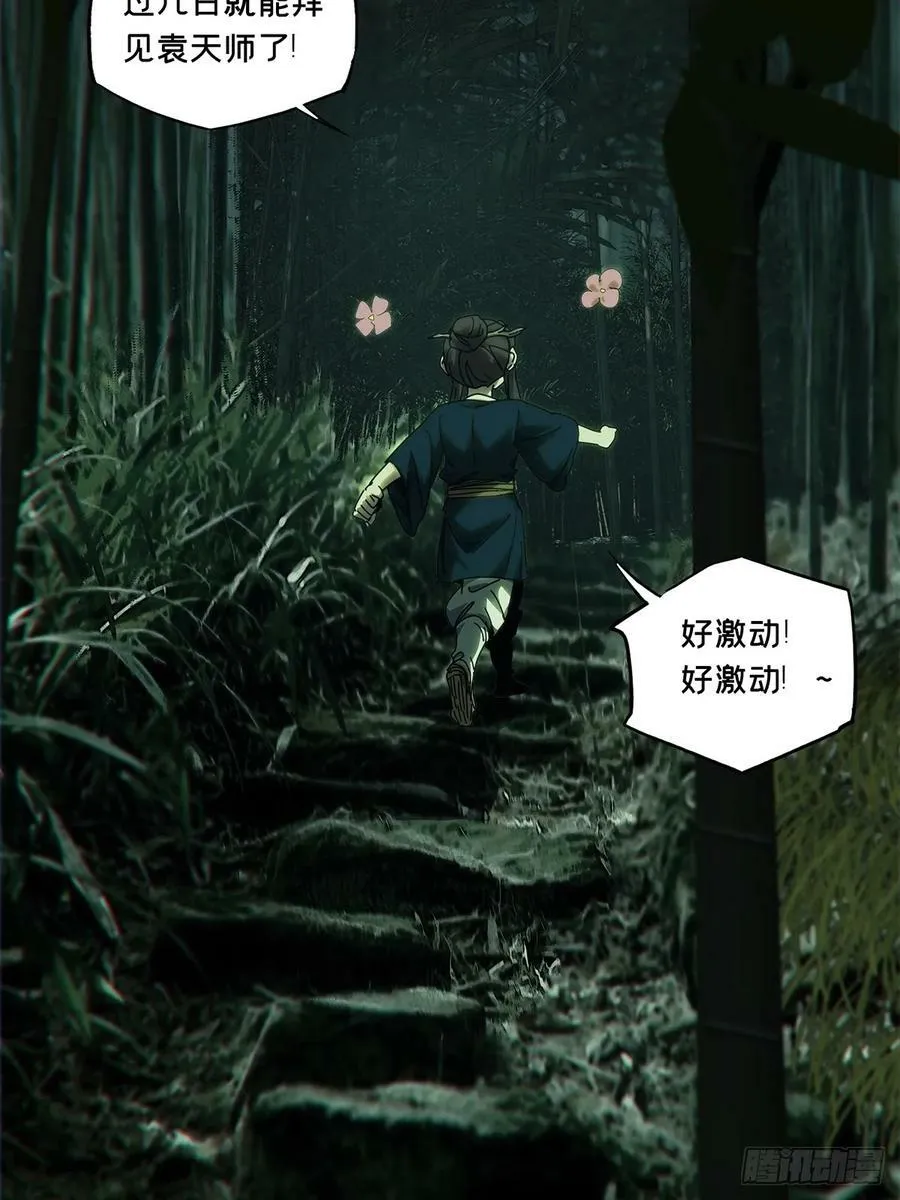 第三百三十二章_孽缘下 第39页