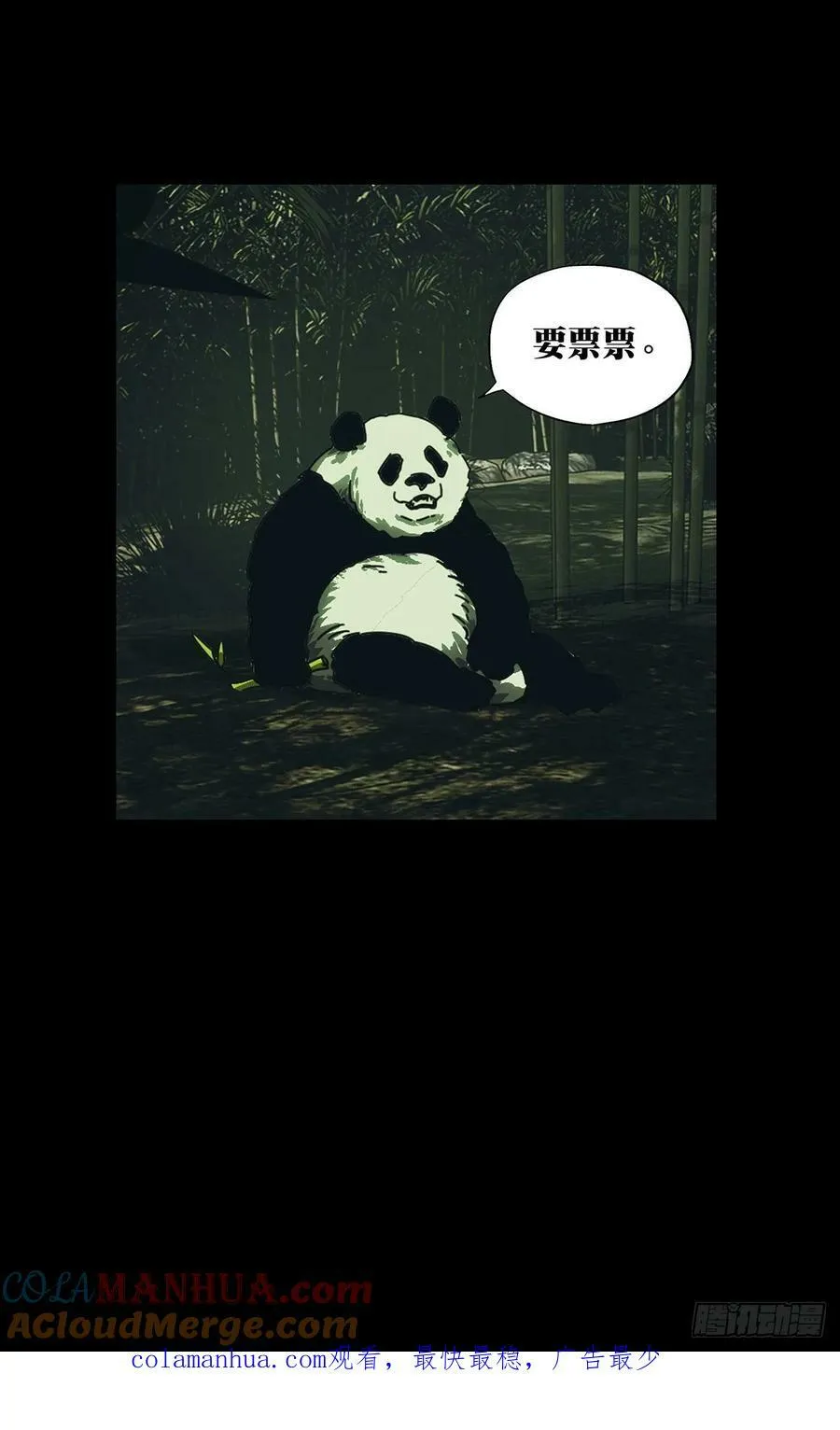 第三百三十二章_孽缘下 第49页