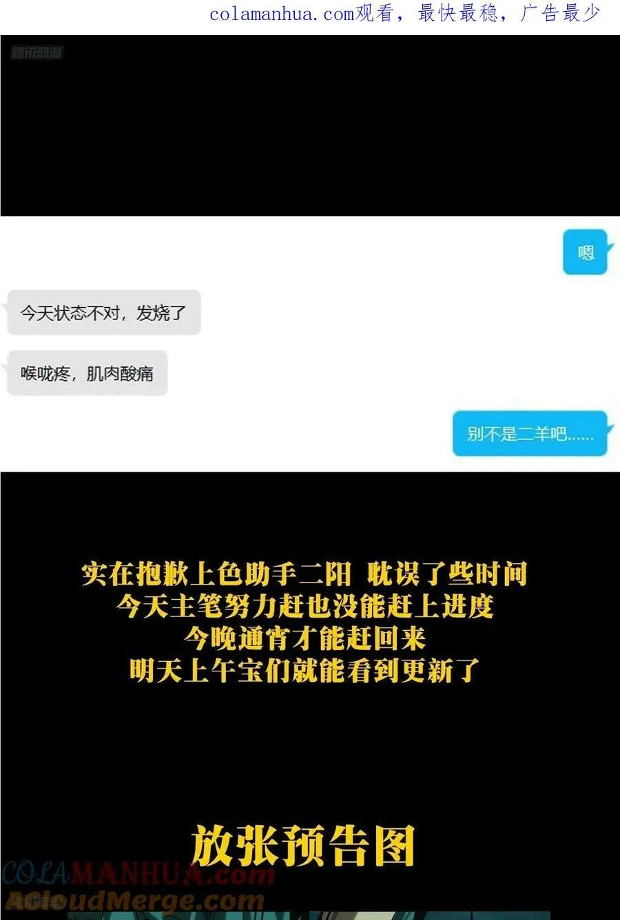 紧急事件！！ 第1页