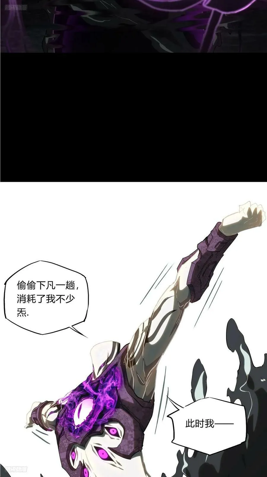 第三百三十一章_孽缘中 第3页