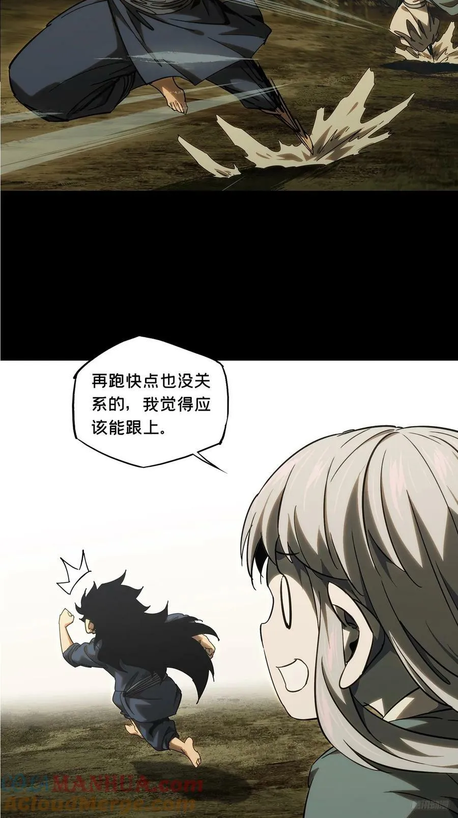 第三百三十一章_孽缘中 第7页