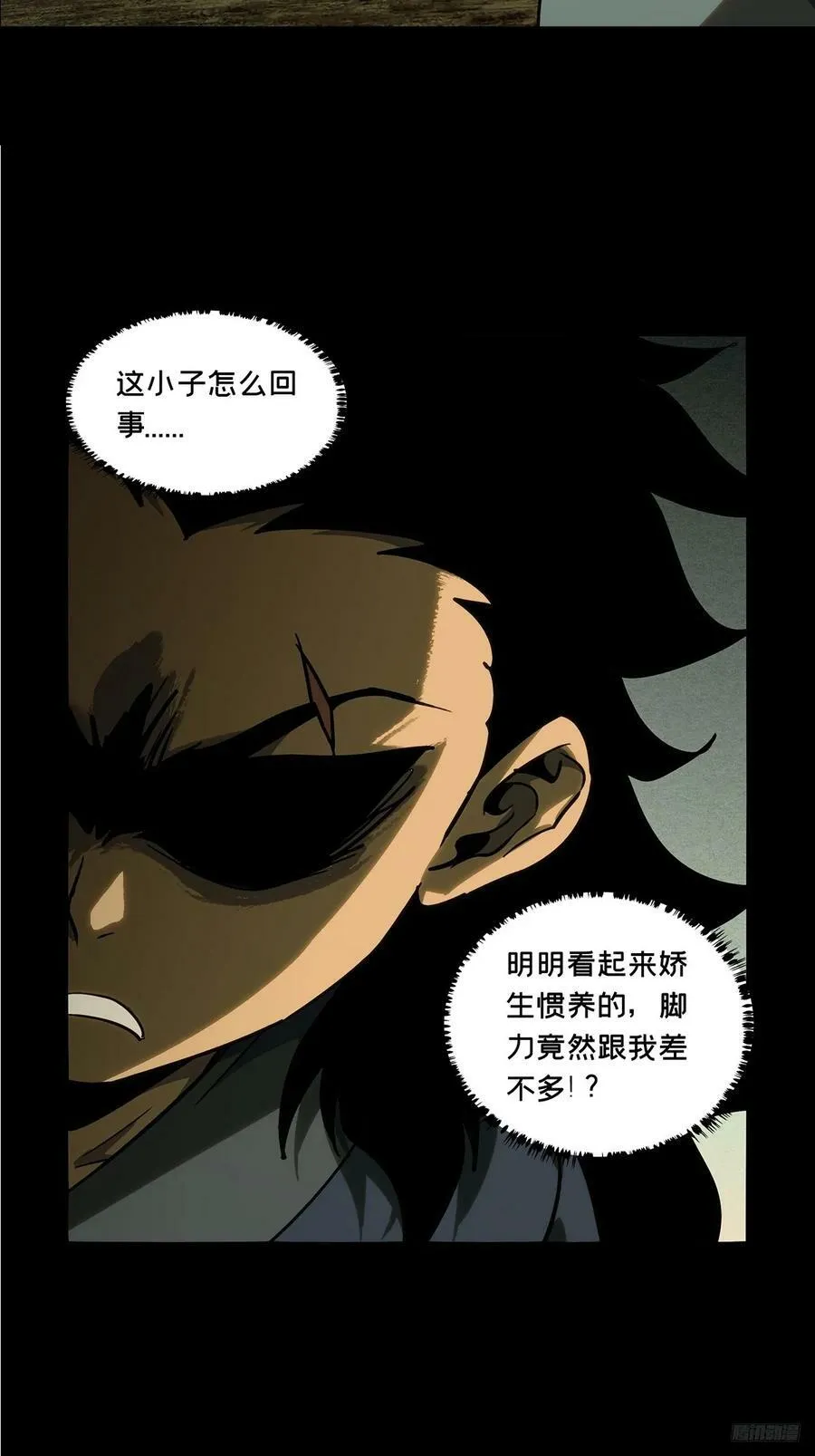 第三百三十一章_孽缘中 第8页