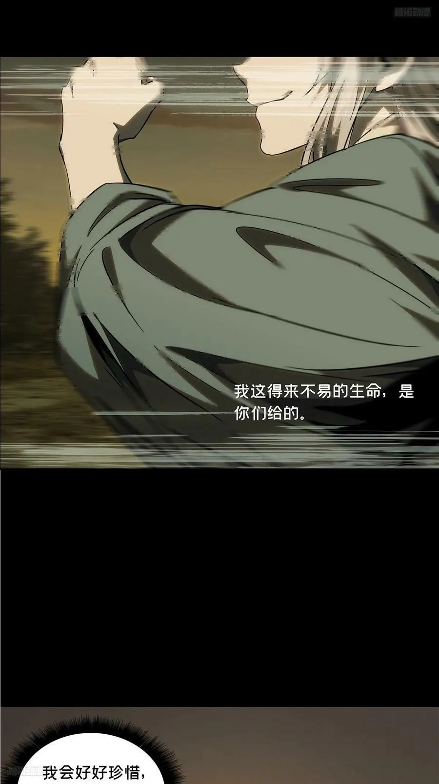 第三百三十一章_孽缘中 第11页