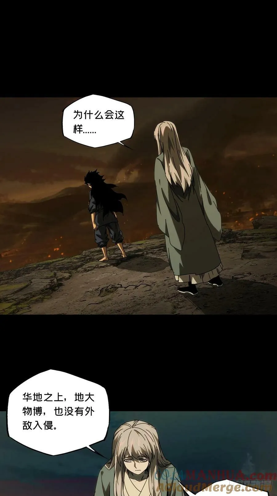 第三百三十一章_孽缘中 第19页