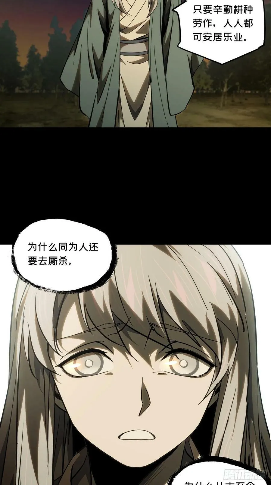 第三百三十一章_孽缘中 第20页