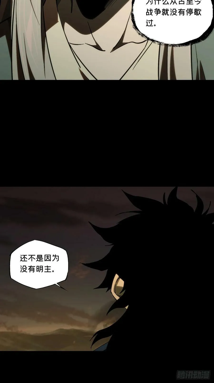 第三百三十一章_孽缘中 第21页
