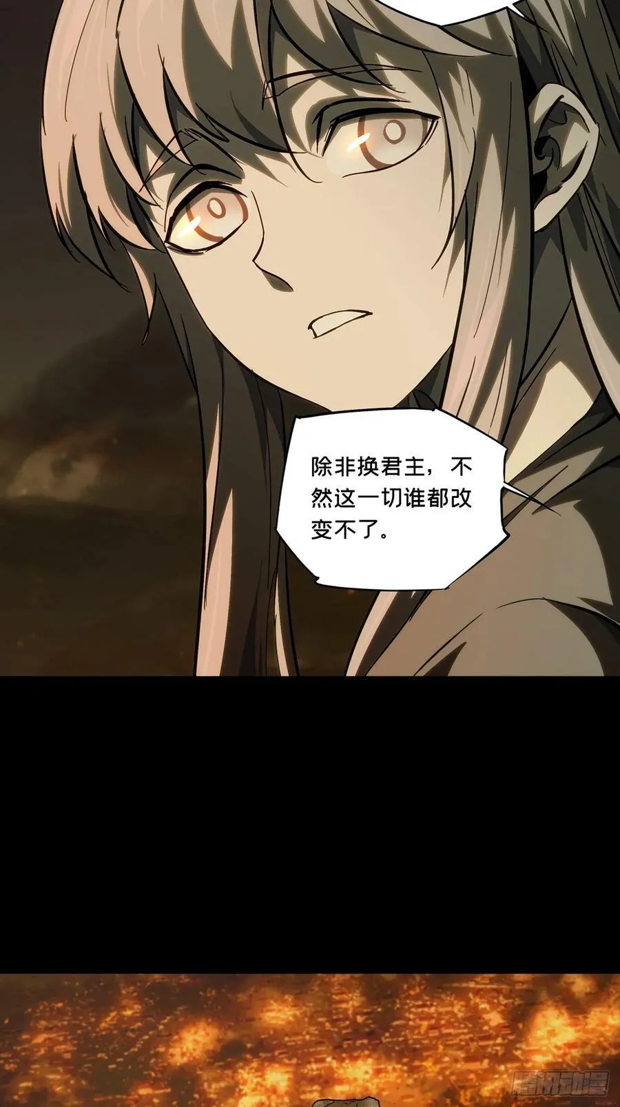 第三百三十一章_孽缘中 第24页