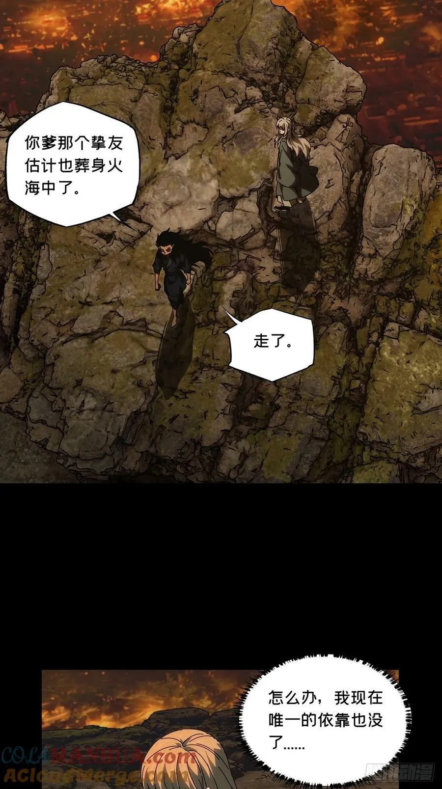 第三百三十一章_孽缘中 第25页