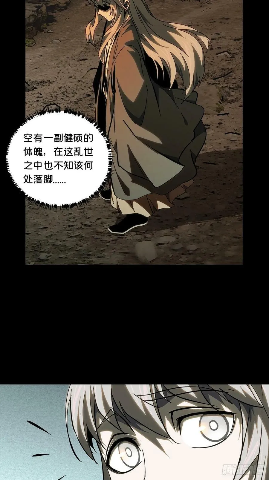 第三百三十一章_孽缘中 第26页