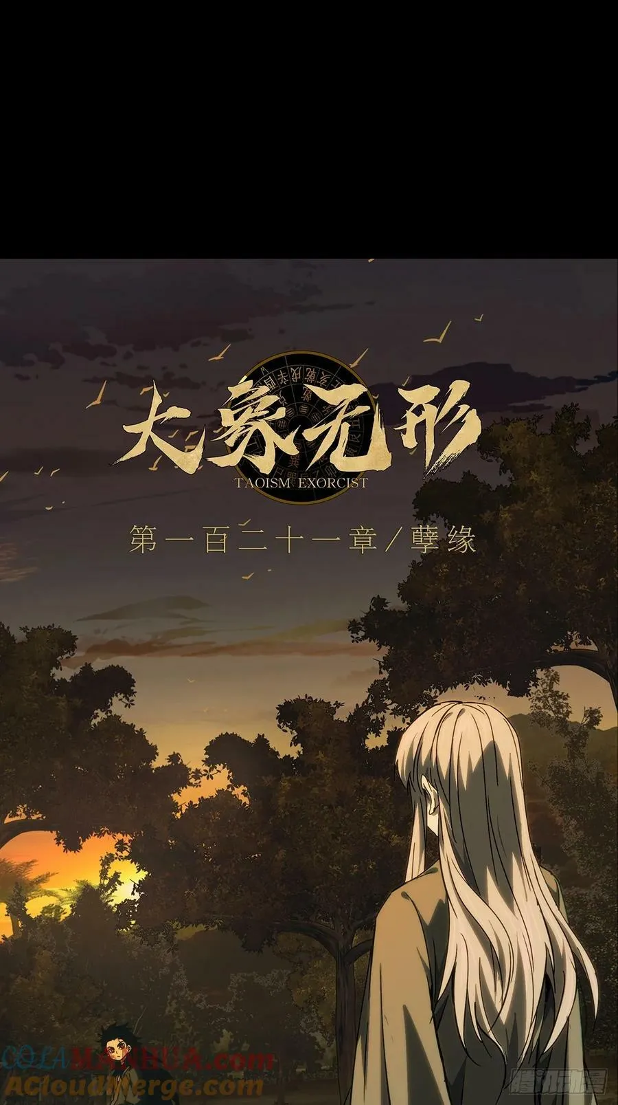 第三百三十一章_孽缘中 第28页