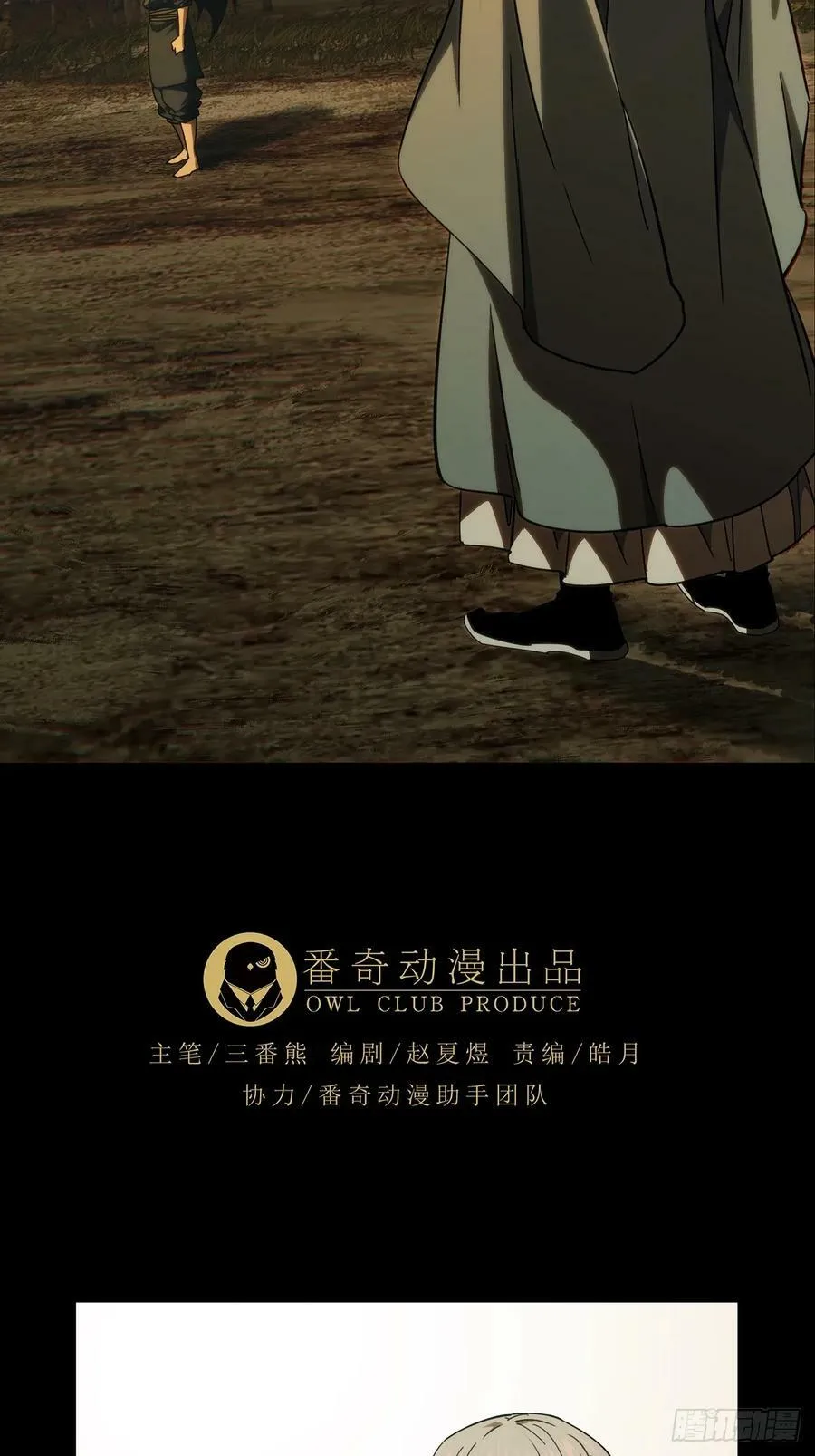第三百三十一章_孽缘中 第29页