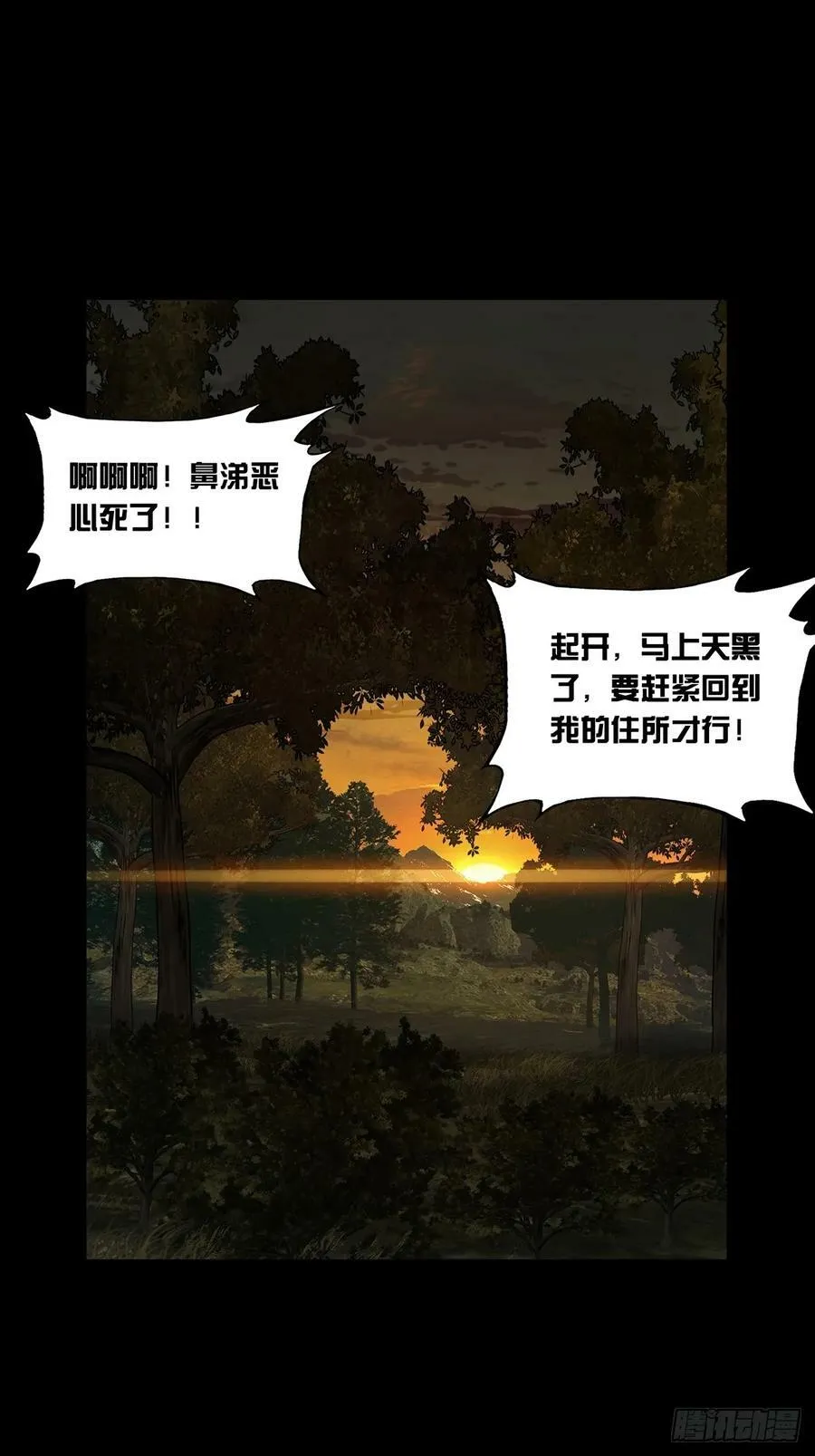 第三百三十一章_孽缘中 第32页