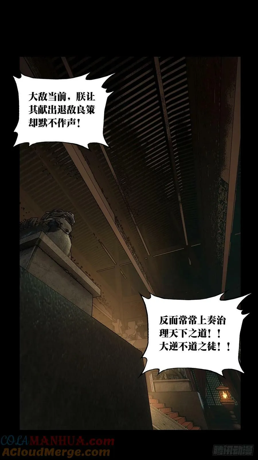 第三百三十一章_孽缘中 第34页