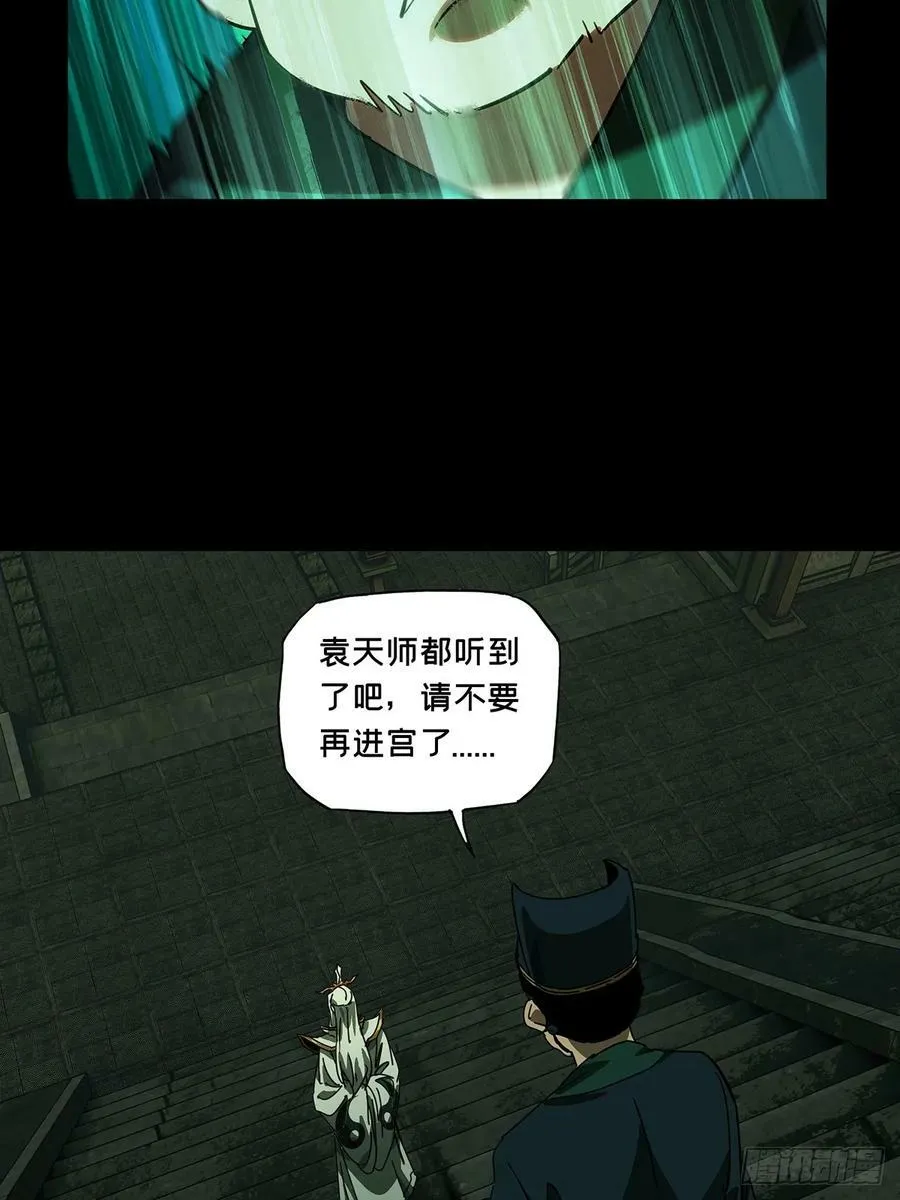 第三百三十一章_孽缘中 第42页