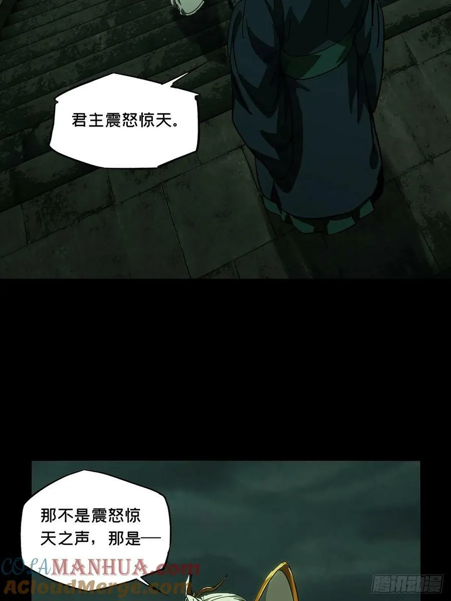 第三百三十一章_孽缘中 第43页