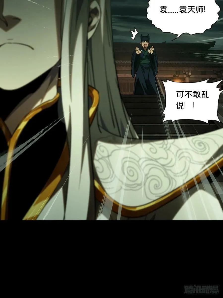 第三百三十一章_孽缘中 第45页