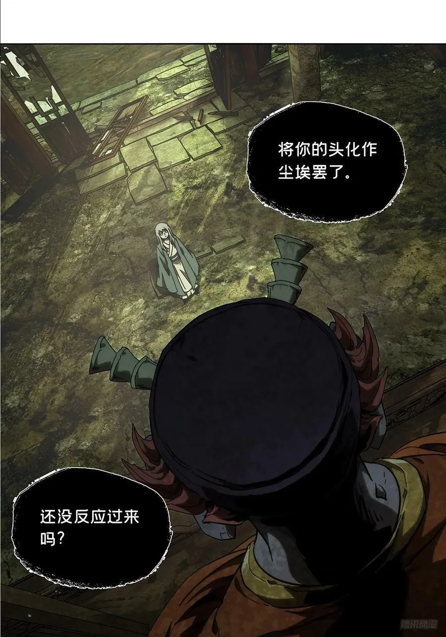 第三百三十章_孽缘上 第8页