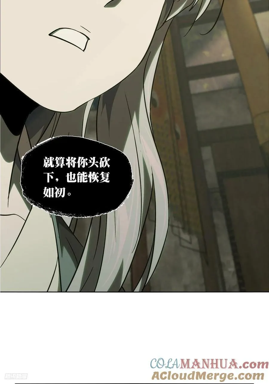 第三百三十章_孽缘上 第10页