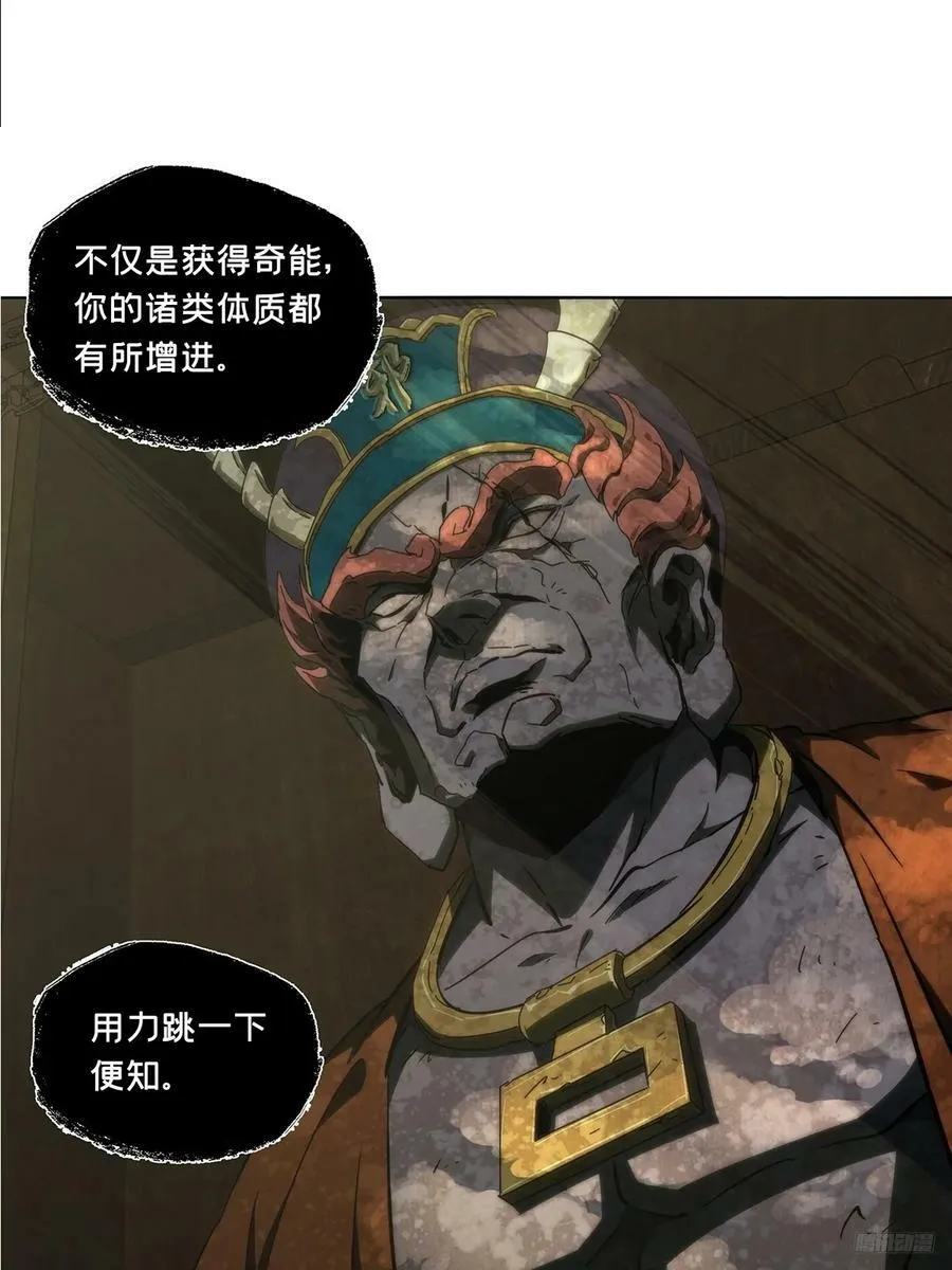 第三百三十章_孽缘上 第12页