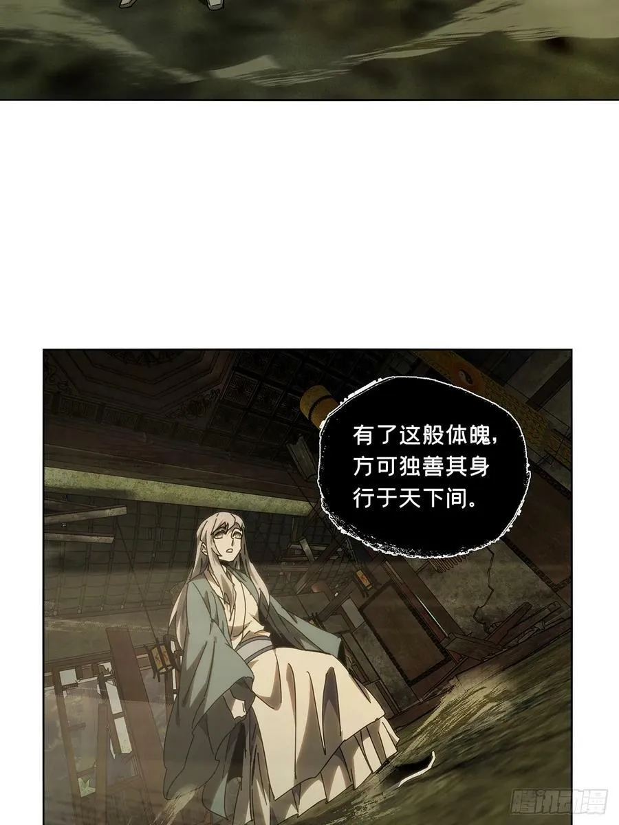 第三百三十章_孽缘上 第21页