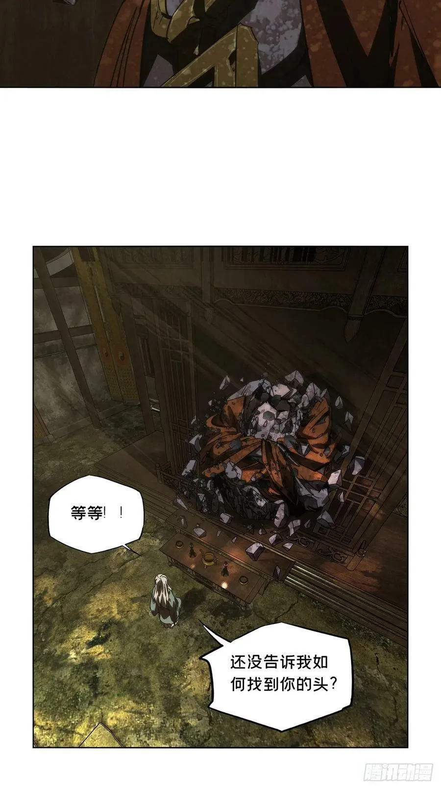 第三百三十章_孽缘上 第24页