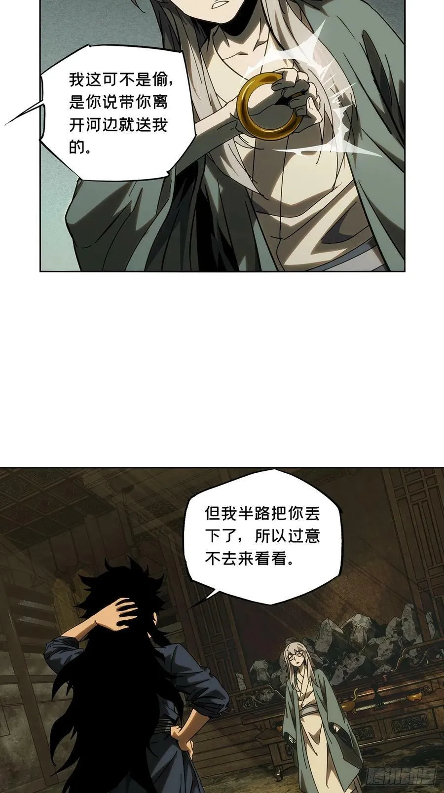 第三百三十章_孽缘上 第33页
