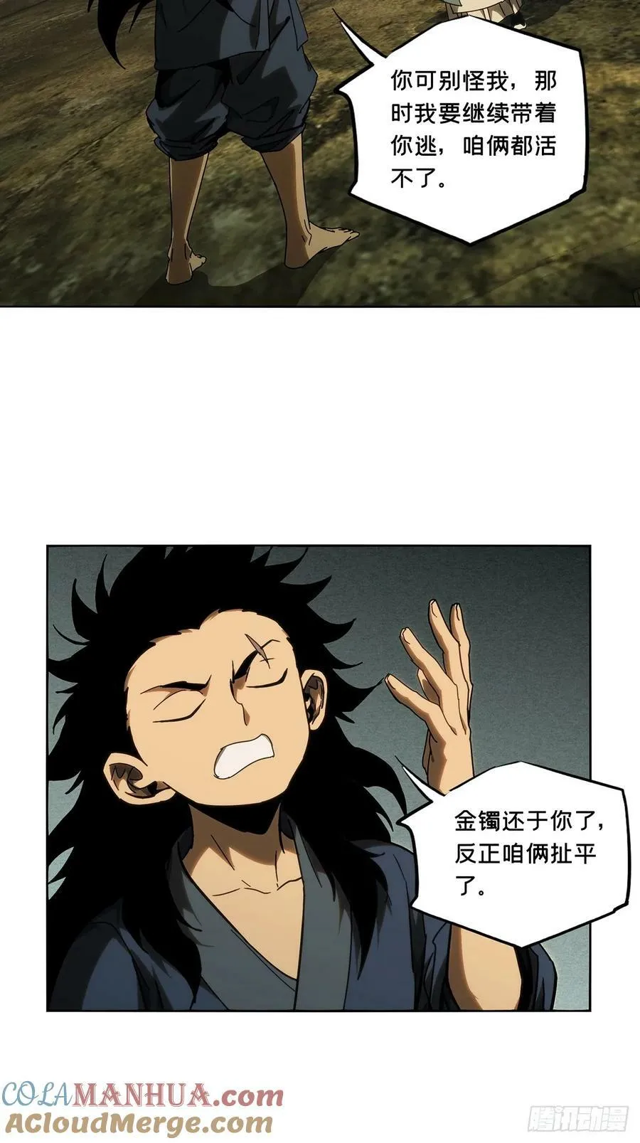 第三百三十章_孽缘上 第34页